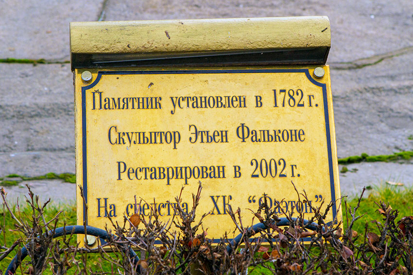 Идея создания памятника принадлежит Екатерине II, по её...