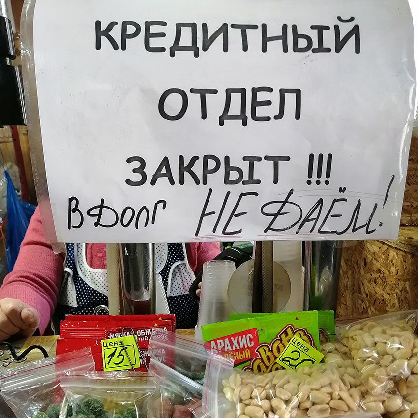 Организации и народ банкротятся