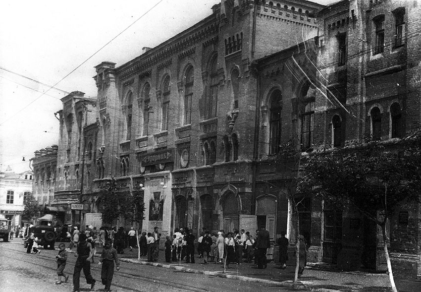Кинотеатр Ударник, 1950 год.