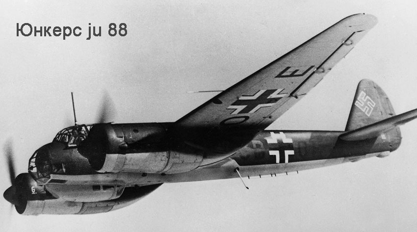 Последний самолёт над Саратовом (Ю-88) сбил 27 июня 1943 года...