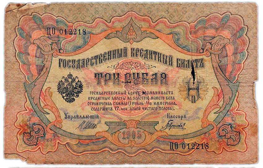 Взяточник попался