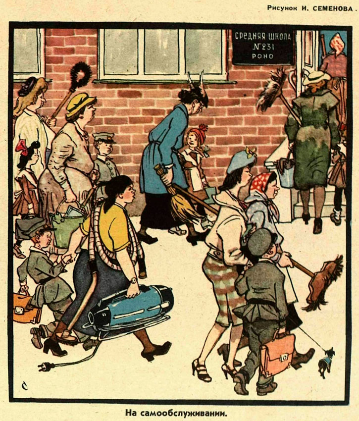 Рисунок И. Семенова, 1961 год. Журнал Крокодил.
