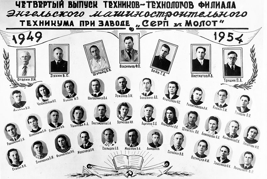 Также при Саратовском машиностроительном заводе "Серп...