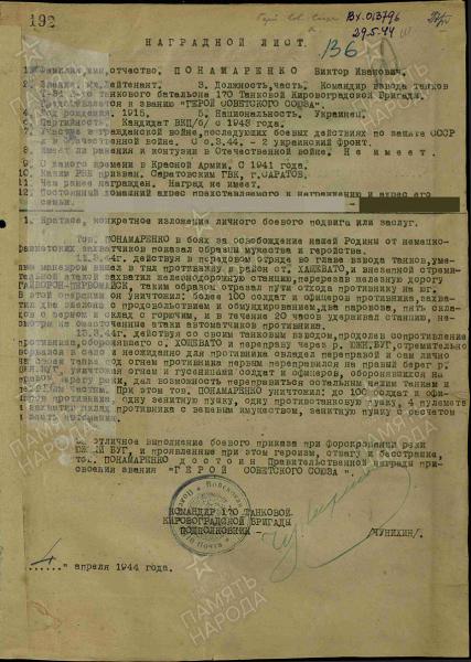 Указом Президиума Верховного Совета СССР от 13 сентября...