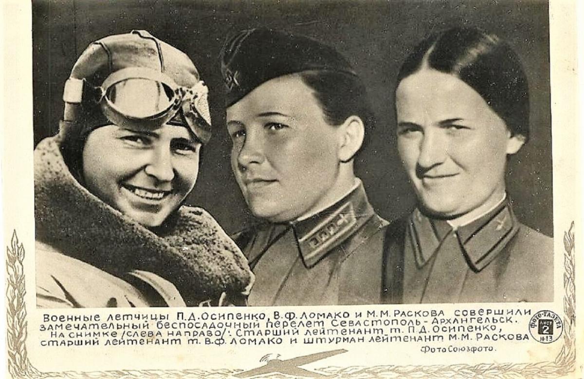 Имя Расковой в СССР было на слуху ещё до войны. В 1938 году...