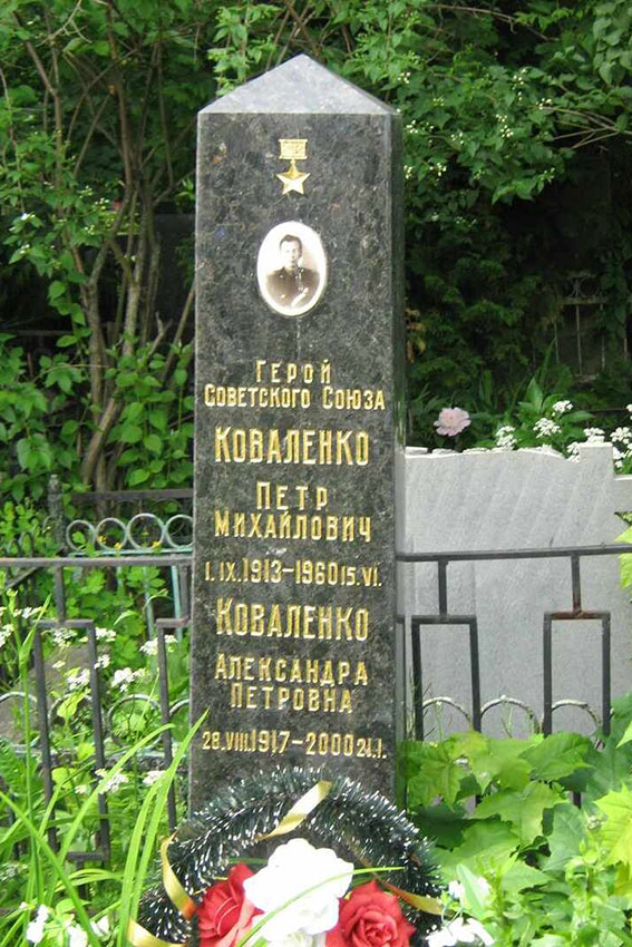 После тяжелой болезни подполковник П. М. Коваленко умер...