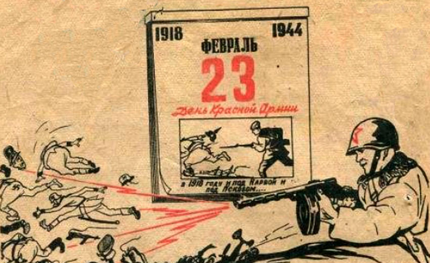 Шла вторая половина февраля. Уже стали получать солдаты...
