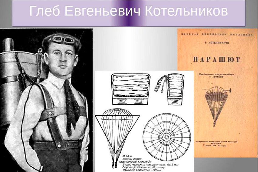 30 января 1872 года, родился создатель авиационного ранцевого...