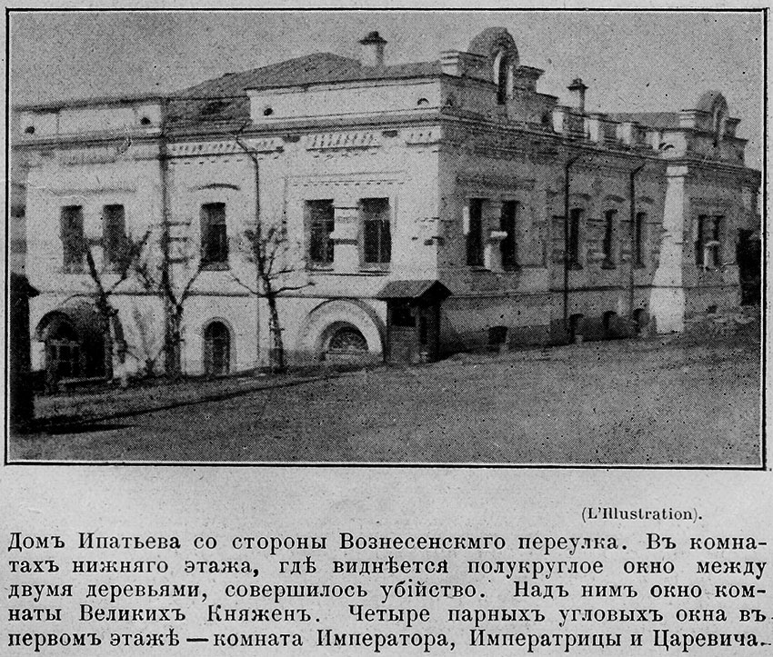 Дом Ипатьева в Екатеринбурге.