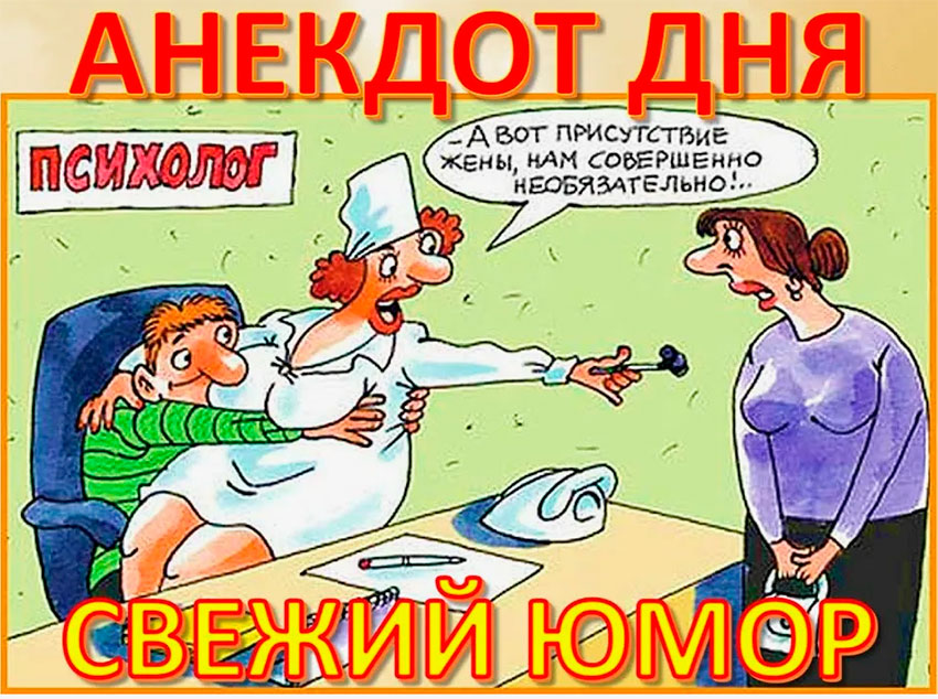 День рассказывания анекдотов День рассказывания анекдотов