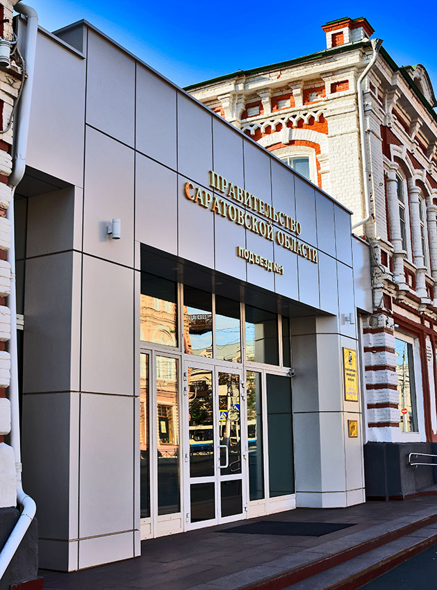 Простили Саратовской области 7,5 млрд рублей