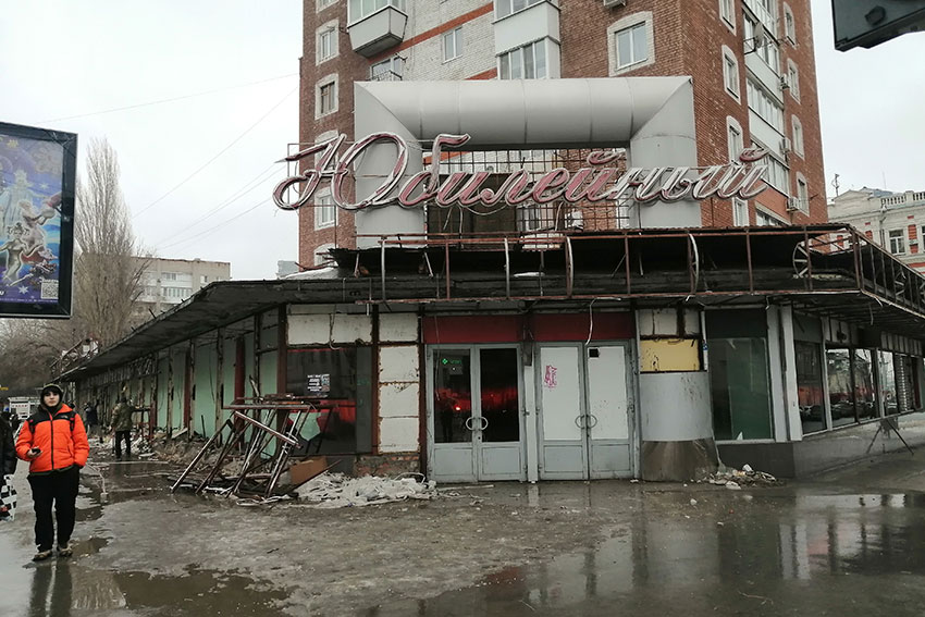 В первые дни 2024 года идет демонтаж магазина. Рабочие разобрали...