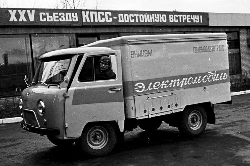 Первые электромобили. 1975 год.