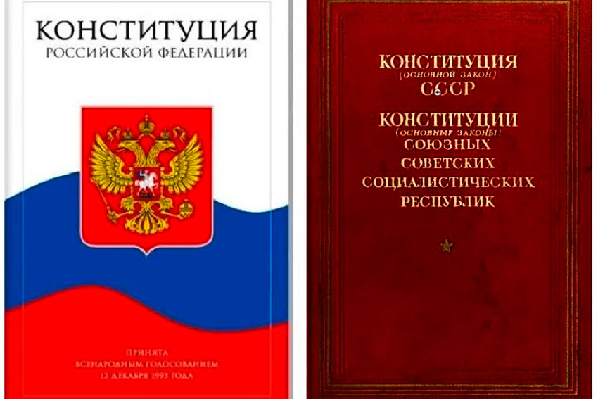 Всенародным голосованием была принята новая Конституция Российской Федерации.