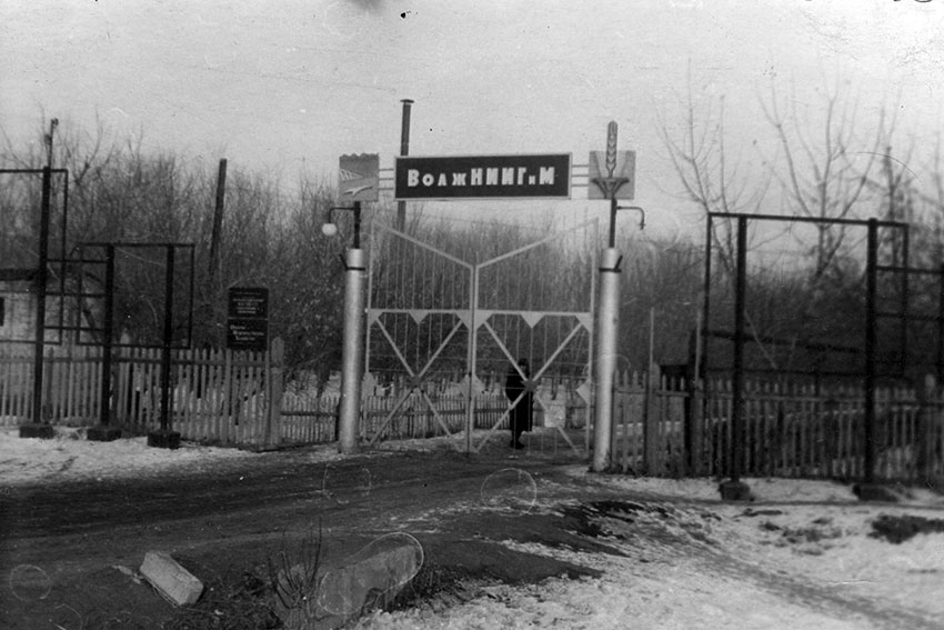Образован Волжский научно-исследовательский институт...