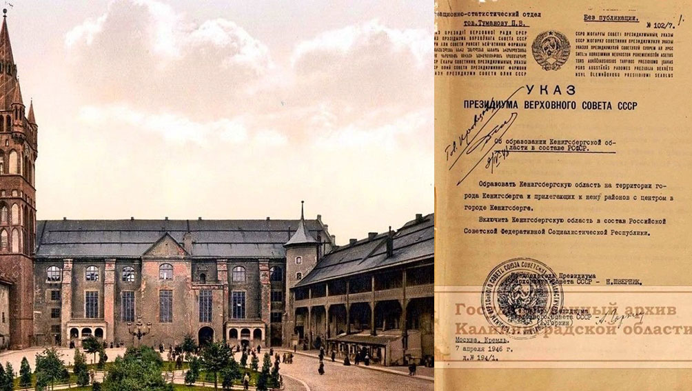 4 июля 1946 года Кёнигсберг переименован в Калининград.