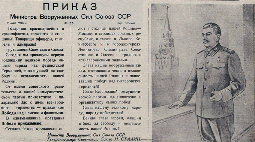 9 мая 1946 года — резкое сокращение армии, которую переименовали...