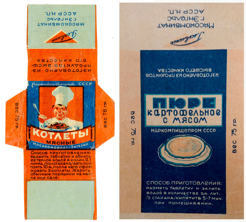 26 октября в местной газете «Большевик» появилось объявление:...