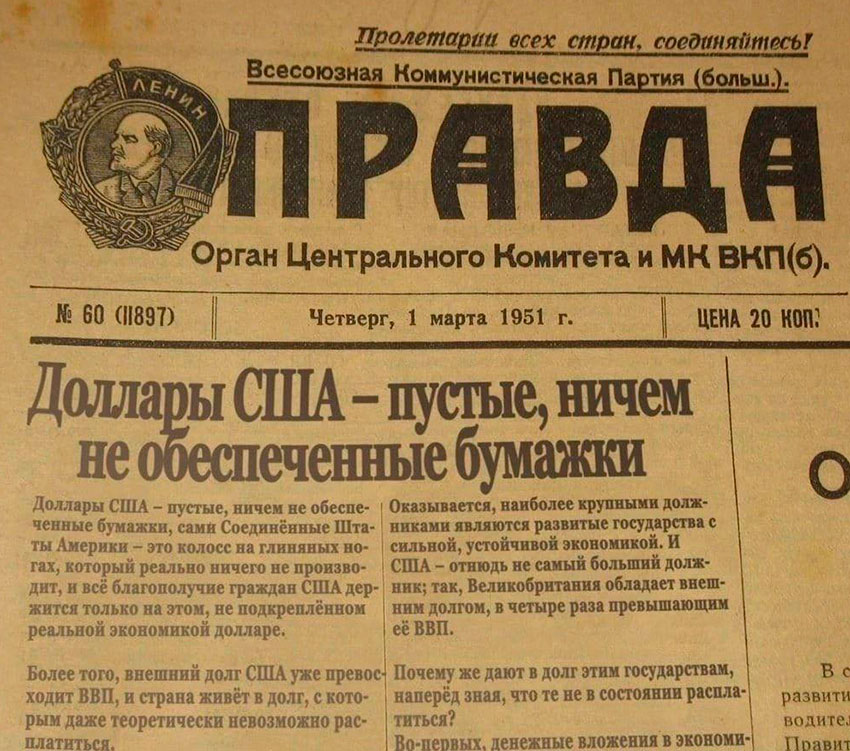 Вырезка газеты. Вырезка газеты.