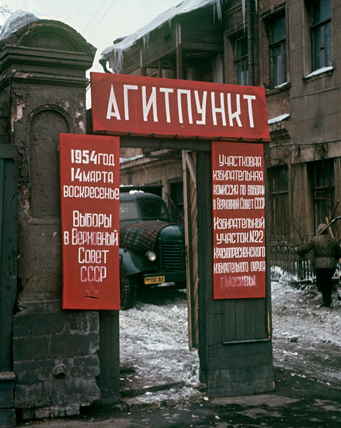Агитпункт избирательного участка на улице Чайковского...