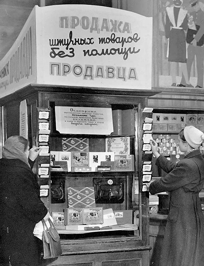 Киоск самообслуживания в московском Детском мире. Фото...