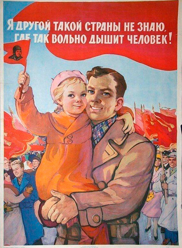 Советский плакат, 1961 год.