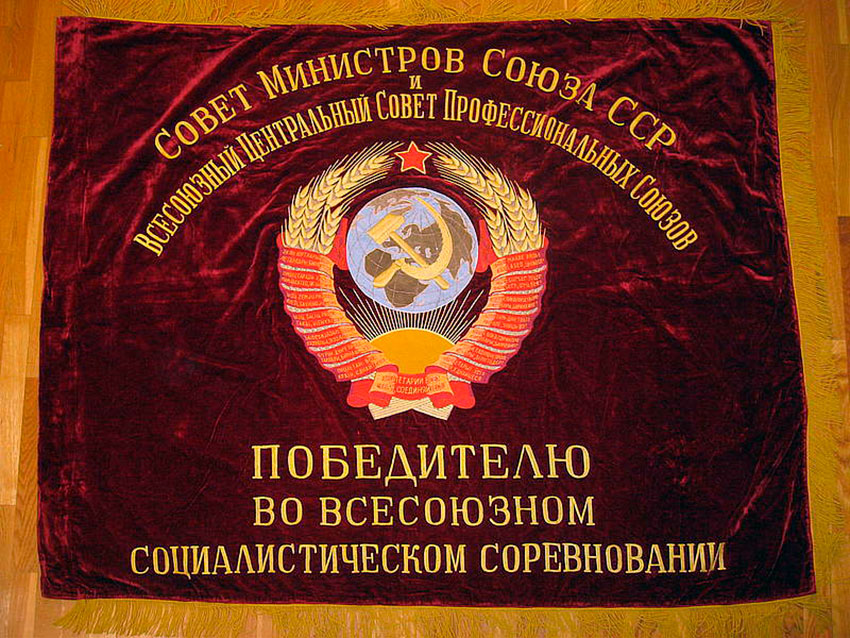 За успешное выполнение государственного плана экономического...