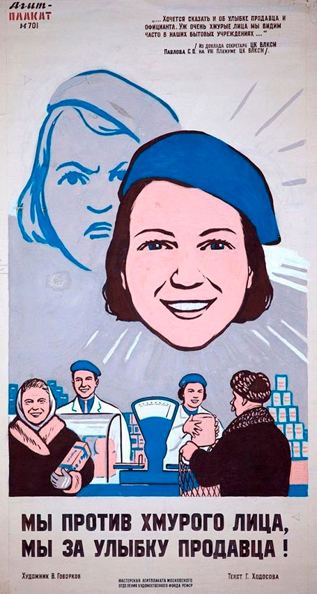 Советский плакат, 1966 год.
