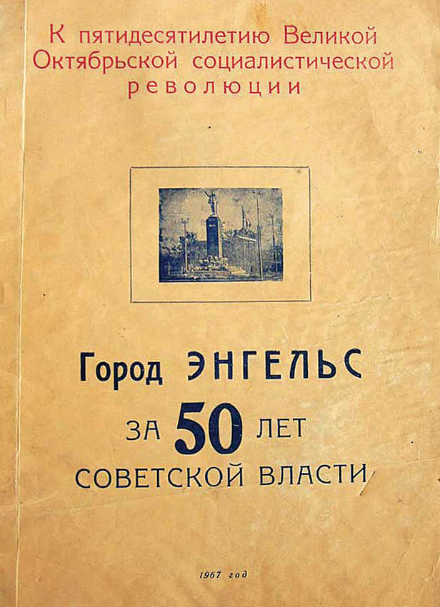 В ноябре впервые вышел буклет о городе посвященный 50-летию... В ноябре впервые вышел буклет о городе посвященный 50-летию...