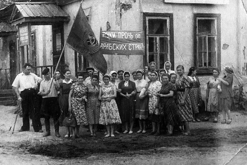 «Руки прочь от арабских стран!» Советские рабочие на митинге... «Руки прочь от арабских стран!» Советские рабочие на митинге...