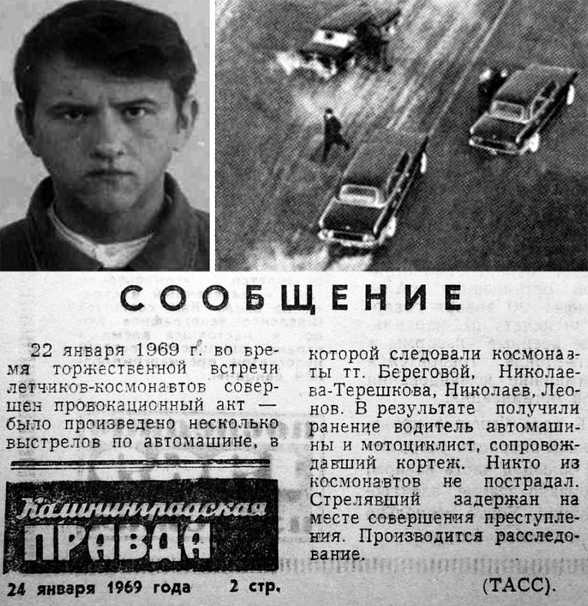 22 января 1969 года, когда в Москву после исторической стыковки... 22 января 1969 года, когда в Москву после исторической стыковки...