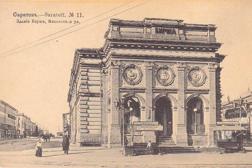 Открытка начало 1900 год.