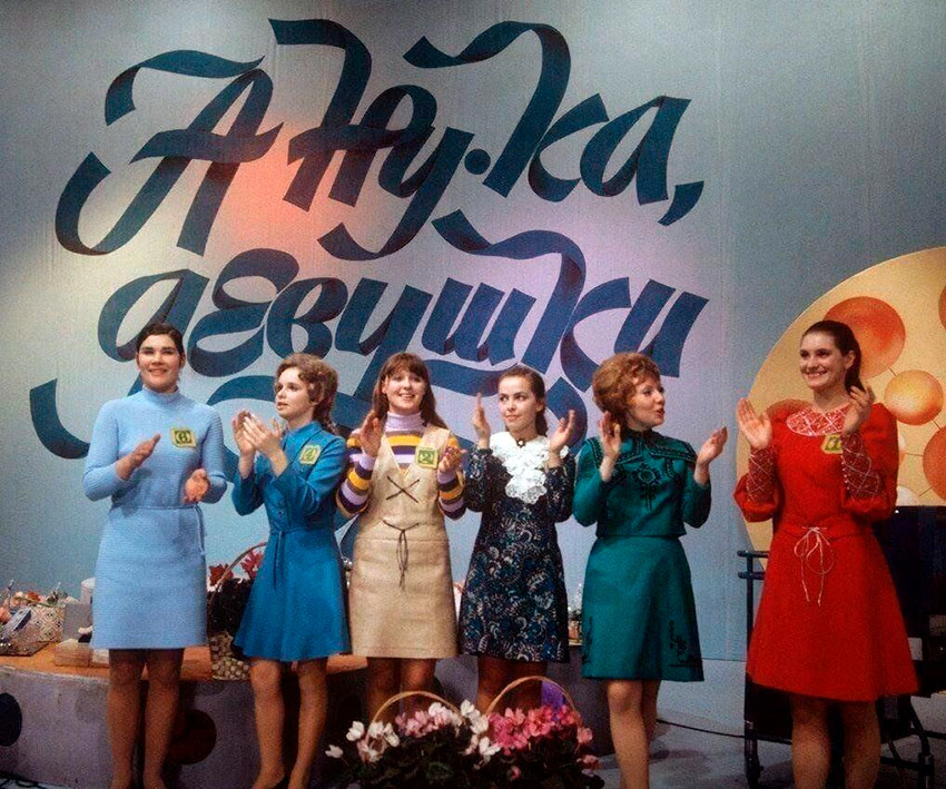 На телевидении появляется необычная передача — «А ну-ка,... На телевидении появляется необычная передача — «А ну-ка,...