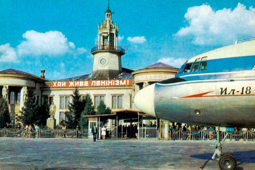 Львов городской аэровокзал в 1971 году. Львов городской аэровокзал в 1971 году.