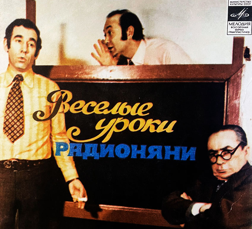 На Всесоюзном радио стартует передача «Радионяня» – первая... На Всесоюзном радио стартует передача «Радионяня» – первая...