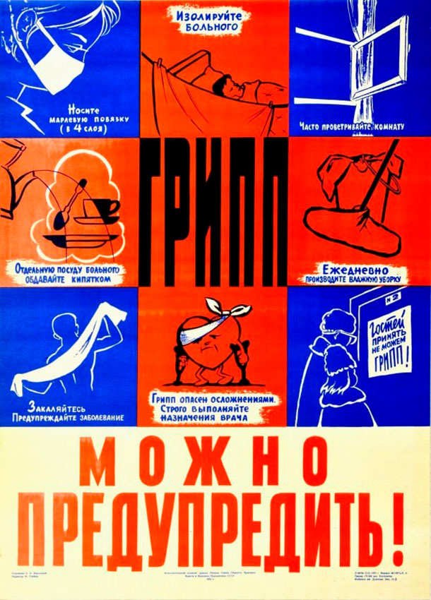 Советский медицинский плакат о борьбе с вирусами гриппа....