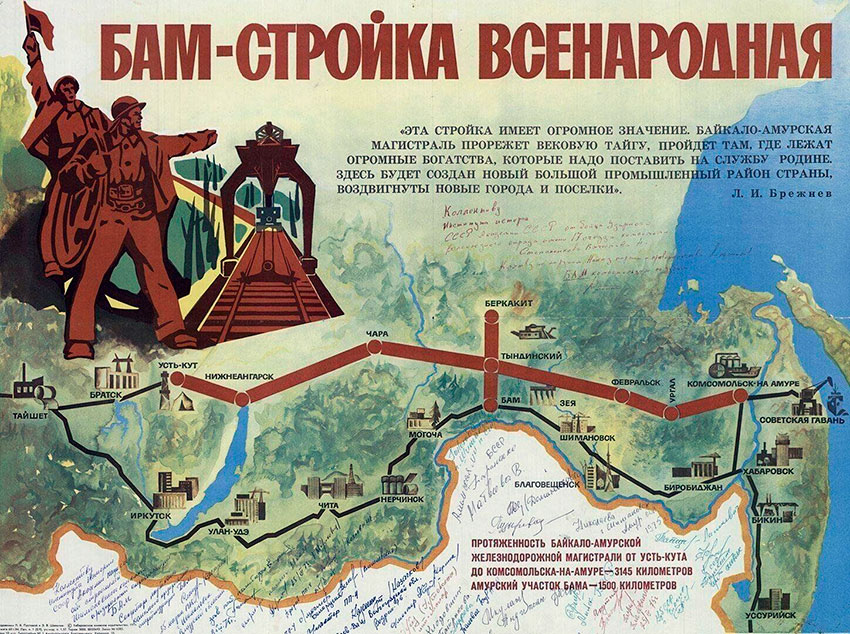 В 1974 году БАМ получил статус всесоюзной ударной комсомольской...