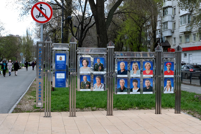 Галерея "Почёта" Кировского района .
