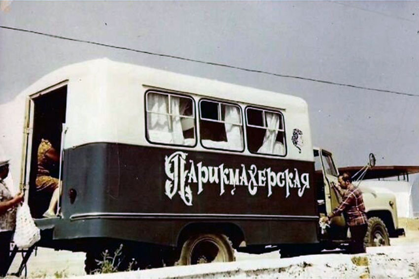 Передвижная парикмахерская, 1979 год, СССР