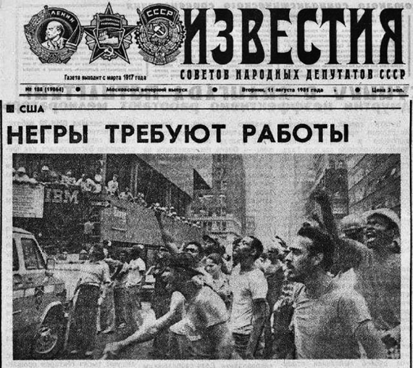 Выпуск «Известий» с довольно неприемлемым по нынешним...