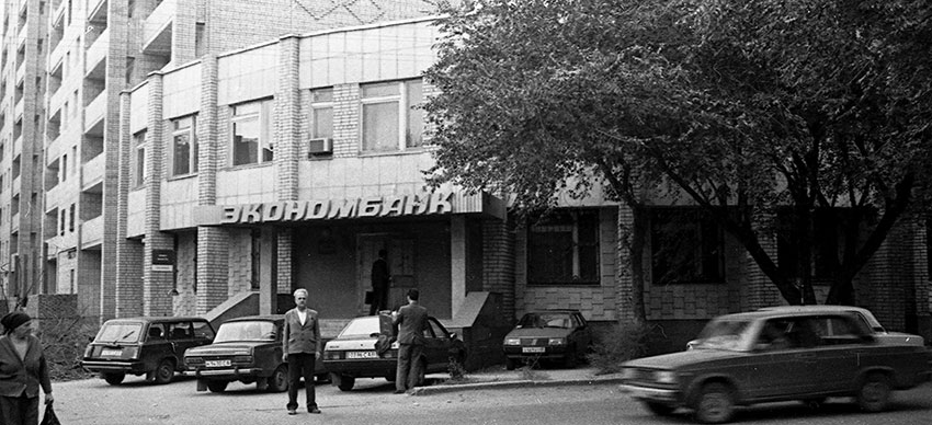 29 декабря 1990 году открылся «Эконом-Банк» на пл. Свободы,... 29 декабря 1990 году открылся «Эконом-Банк» на пл. Свободы,...