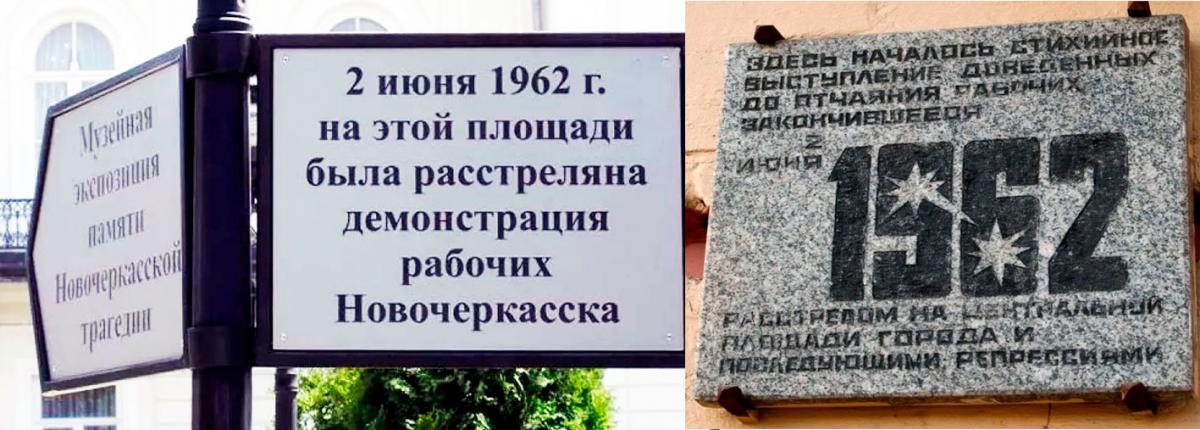 Советская власть долго скрывала правду. В газетах и по радио...