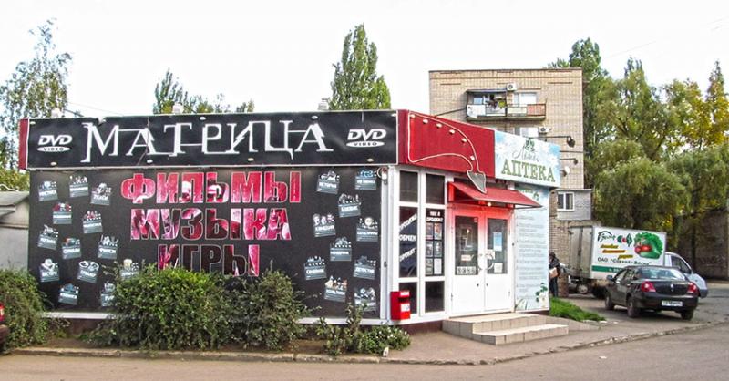 Аптечная матрица!