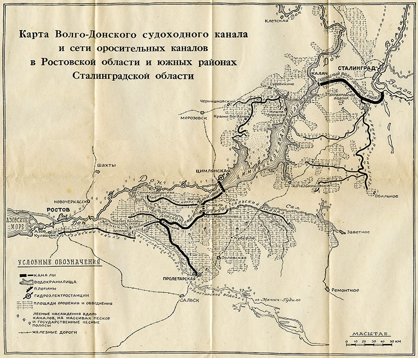 Средняя продолжительность навигации на Волго‑Донском...
