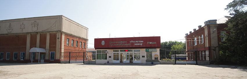Проходная завода.