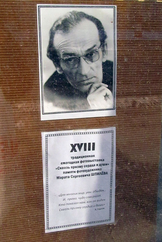 Фотовыставка в стеклах библиотеки
