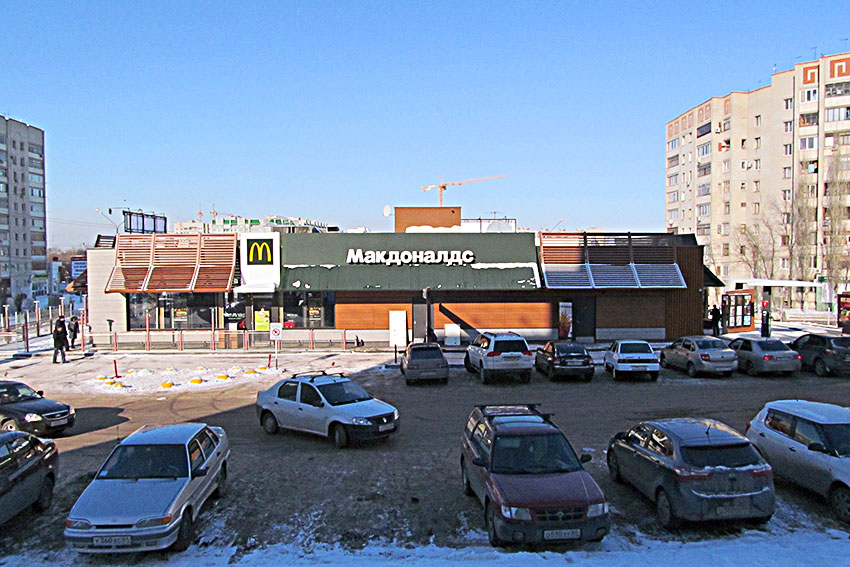 Макдональд