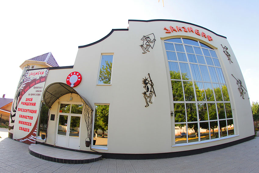 Занзибар