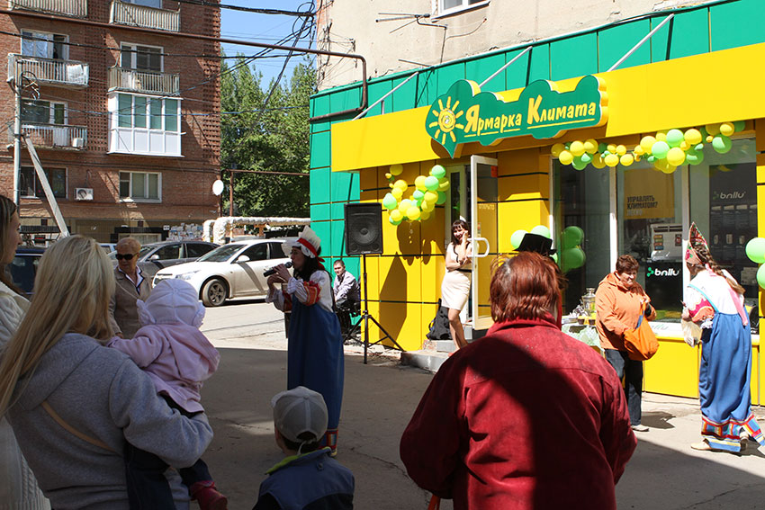 Ярмарка Климата