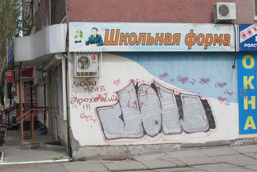 Любовные сообщения